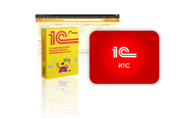 ИТС Проф продление (12 месяцев)